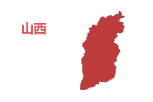 思异云 · 山西节点介绍